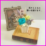 お供え お仏壇 フラワーアレンジ プリザーブド アレンジメント 供養 供花 仏花 法事 法要 一周忌