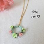 花冠のネックレス