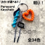 【受注制作/34色の中からカラーが選べる♡】パラコード　バッグチャーム　キーホルダー　プチギフト　推しカラー　推し活　カスタム　お揃い