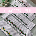 ［maa***様専用］受注製作★ビーズ刺繍ネームタグ