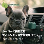 ▪️キャンペーン中▪️ ナチュラルデオクリップ（misaru別注）３個セット
