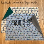 yuuto1010様専用