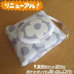 ♪再販♪ポケット付きおしりふきポーチ☆モノトーンフラワー柄☆