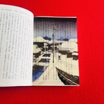日本画透明栞　川瀬巴水【雪に暮るる寺島村】版画