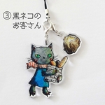 魔女のパン ③黒ネコのお客さん　アクリルキーホルダー