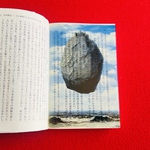 名画透明栞　マグリット【ピレネーの城】
