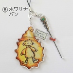 魔女のパン⑥ホワリナパン　アクリルキーホルダー