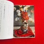 名画透明栞　クロード・モネ【ラ、ジャポネーズ】