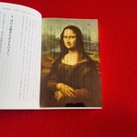名画透明栞　やっぱり特別【モナ・リザ】　