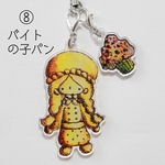 魔女のパン⑧バイトの子パン　アクリルキーホルダー