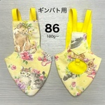 鳩のオムツ・ギンバト用（86)（バードスーツ.バードダイパー）メルヘン猫
