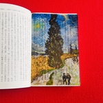 名画透明栞　ゴッホ 「糸杉と星の見える道」 