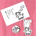 とつぜんの、ヤギ。セット