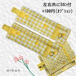 Dｶﾝ付 ﾗﾝﾄﾞｾﾙ(ﾗﾝﾘｯｸ)肩ｶﾊﾞｰ 厚みしっかり《⑮黄色ｷﾞﾝｶﾞﾑ》