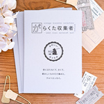 がらくた収集者／フォトエッセイ／ZINE・リトルプレス
