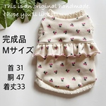 セール★完成品M★犬服フリルタンクトップ さくらんぼ ピンク