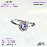 ⭐️宝石質⭐️タンザナイト&CZ.ジルコニア装飾✨Silver.925💍ジュエリー天然石リング指輪🆓フリーサイズ調整可能💍