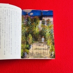 名画透明栞　クロードモネ【ヴェトゥイユのモネの庭】 