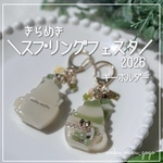 新作✨ 【抹茶さくらんぼのウインナーコーヒー】 キーホルダー オイルなし