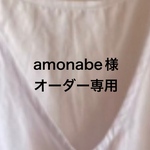 制服リメイク〜オーダー専用
