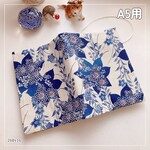【A5判サイズ】和風　桔梗柄 ブックカバー 文芸誌カバー
