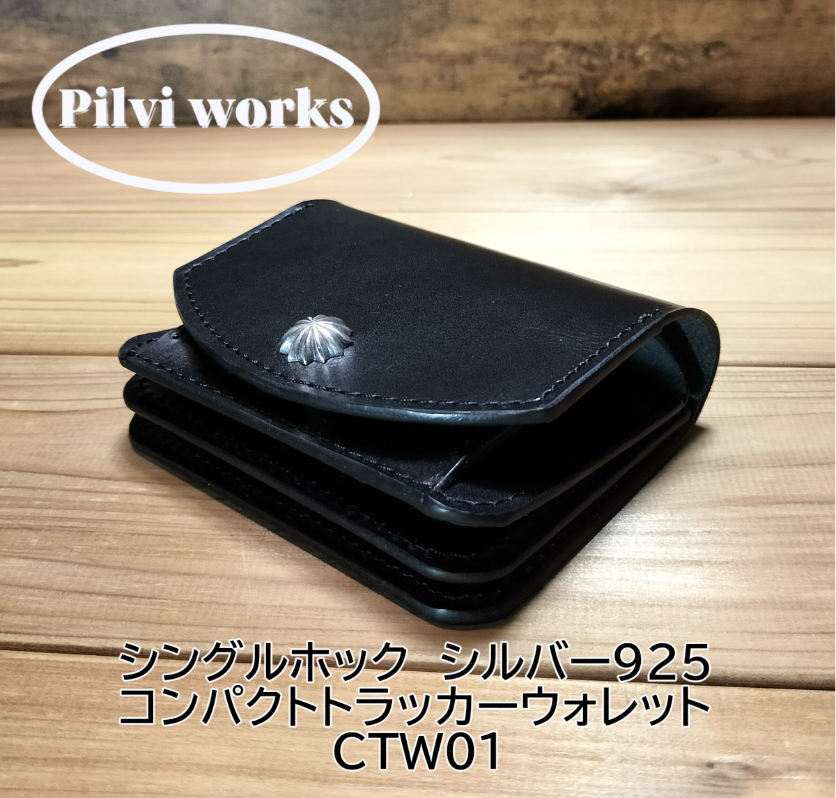 受注製作品 栃木レザー オイルレザー 黒 お札を曲げないミドル