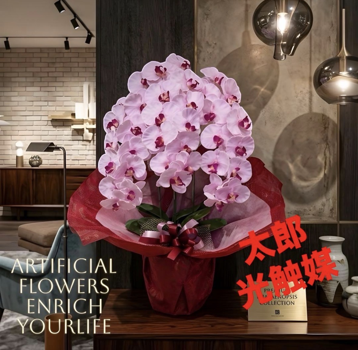 光触媒　人工観葉植物　ウォールグリーン　フェイク　フラワー　胡蝶蘭p78 7,665円