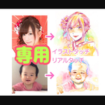 mako様専用 水彩イラストオーダー