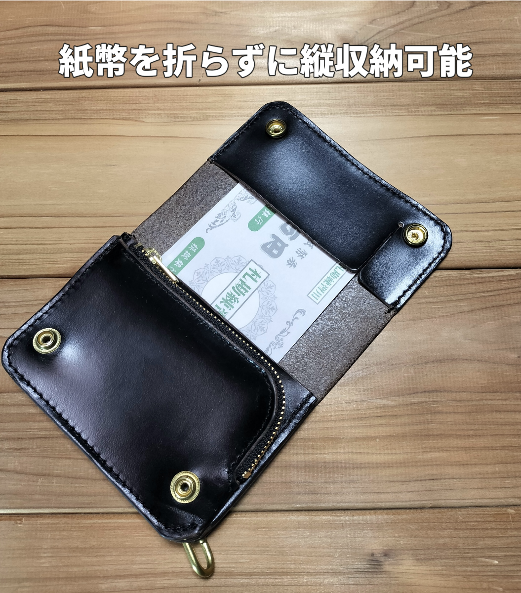 受注製作品 お札を折らないショートL字トラッカーウォレット STW05