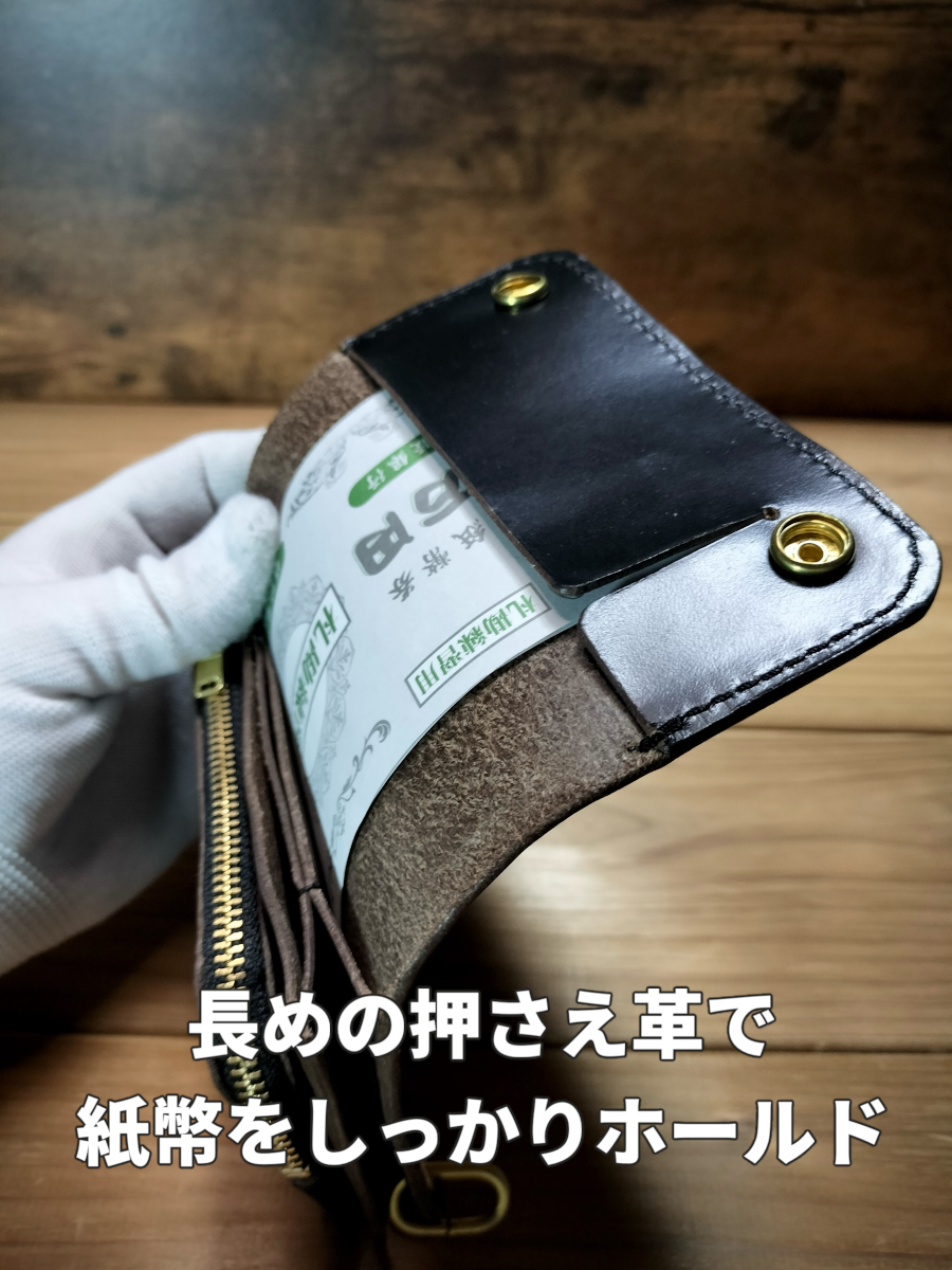 受注製作品 お札を折らないショートL字トラッカーウォレット STW05