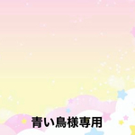 ご依頼ハーネス