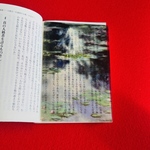 名画透明栞　クロードモネ【睡蓮の池】1907