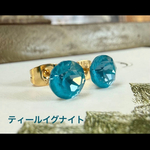 スワロフスキー・クリスタル®︎  ティールイグナイト　ピアス　6mm    新色　スタッドピアス　　　　　　　　　　　　　青　青緑　ブルー　グリーン　くすみカラー　キラキラ　1粒ピアス  シンプル
