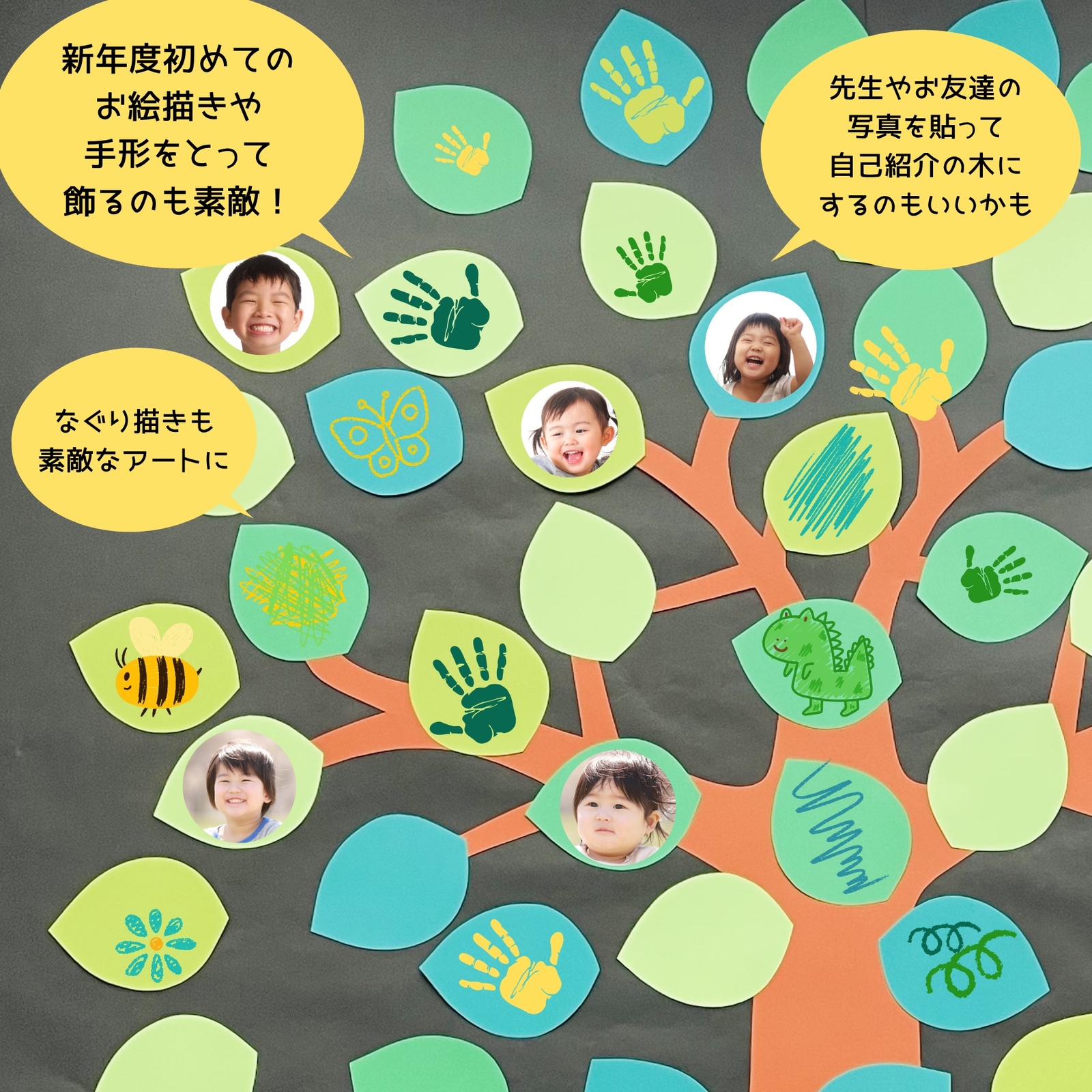 壁面飾り】 緑の木 新緑 春 初夏 夏 保育 学校 高齢者施設 特大緑の木