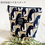 保冷保温ポーチマチあり16 ペンギン ラテネイビー