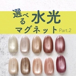【3日以内発送】ネイルチップ マグネットネイル ニュアンスネイル ちゅるんネイル サイズオーダー ピンク ベージュ ブラウン ブライダルネイル 結婚式 ウエディング シンプル