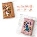 npfhr304様 オーダー品