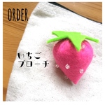 ***オーダー品***