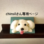 羊毛フェルト 額縁犬 オーダー