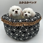 【受注生産】犬　猫　ふかふかベッド