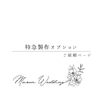 専用ページ