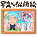 似顔絵　退職祝い・ナース／看護師として働いてきた同僚、先輩、上司、家族へ・名前ポエム・１名★