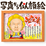似顔絵	長寿・名前ポエム・桜と菜の花★