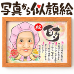 似顔絵	長寿（還暦古希米寿）・名前ポエム・仄かに薫る桃  【画風→GSP】