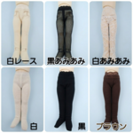 1/4ドール(小さめ)用タイツ/ストッキング 全色