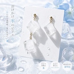 溶けかけ氷のピアス/イヤリング｜涼しげクリアアクセ｜アシンメトリー｜夏・浴衣コーデに