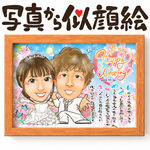 似顔絵	友人の結婚祝い・名前ポエム・２名・空に舞う桜★