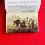 名画透明栞【ミレー　落ち穂拾い】