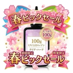 期間限定セール☆高明度☆UVレジン液 LED 100g ハード クリア シリコンモールド ハンドメイド