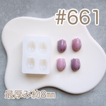 シリコンモールド#661  チューリップ